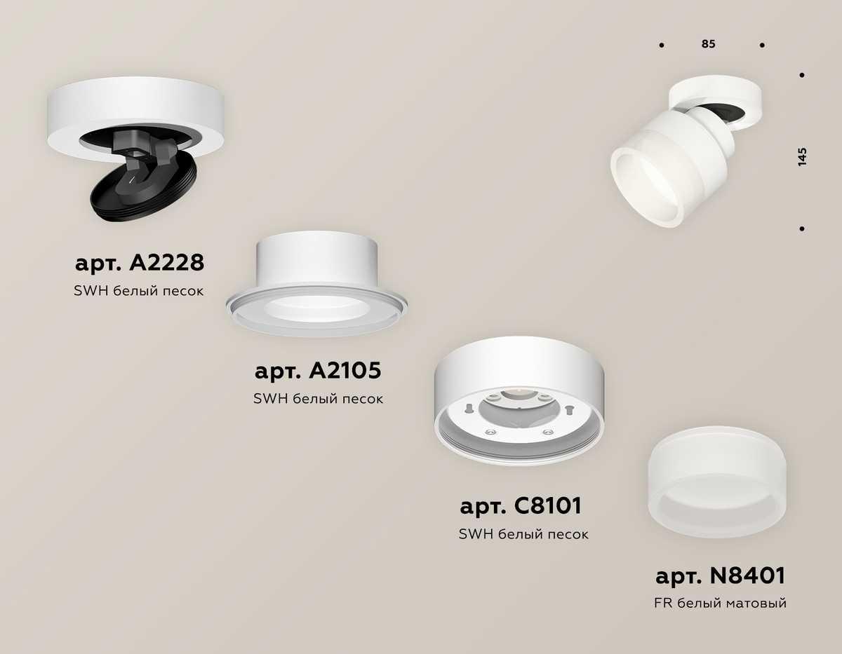 фото комплект спота ambrella light techno spot xm (a2228, a2105, c8101, n8401) xm8101020 | 220svet.ru