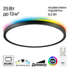 Миниатюра фото настенно-потолочный светильник с пультом ду rgb citilux norma cl749321 | 220svet.ru