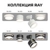 Миниатюра фото потолочный светильник apeyron ray 16-120 | 220svet.ru