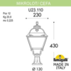 Миниатюра фото ландшафтный фонарь fumagalli mikrolot/cefa u23.110.000.vxe27 | 220svet.ru