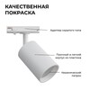 Миниатюра фото трековый однофазный светильник apeyron 16-71 | 220svet.ru
