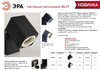 Миниатюра фото уличный настенный светильник эра wl37 gr б0054409 | 220svet.ru