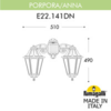 Миниатюра фото светильник уличный настенный fumagalli porpora/anna e22.141.000.vye27dn | 220svet.ru