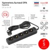 Миниатюра фото удлинитель электрический эра ux-5e-5m-b с заземлением 5 розеток 5 м пвс 3х0,75мм2 10а черный б0057726 | 220svet.ru