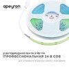 Миниатюра фото лента apeyron 11w/m 352led/m cob зеленый 3m 189оо | 220svet.ru