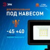 Миниатюра фото прожектор светодиодный уличный эра lpr-042-2-65k-050 б0064292 | 220svet.ru