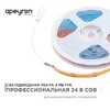 Миниатюра фото лента apeyron 14w/m 512led/m cob розовый 3m 210оо | 220svet.ru