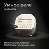 Миниатюра фото умное четырехканальное реле elektrostandard wi-fi 76005/00 | 220svet.ru