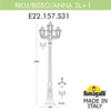 Миниатюра фото садово-парковый фонарь fumagalli ricu bisso/anna 3+1 e22.157.s31.vxf1r | 220svet.ru