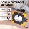 Миниатюра фото светодиодный фонарь эра рабочие практик pa-803 прожектор аккумуляторный на батарейках 10 вт cob + 3 вт led, 4 режима б0054037 | 220svet.ru