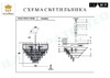 Миниатюра фото подвесная люстра ilamp p9510-8 nic | 220svet.ru