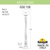 Миниатюра фото садово-парковый фонарь fumagalli artu/g300 g30.158.000.wze27 | 220svet.ru