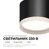 Миниатюра фото потолочный светильник apeyron nimbus 16-127 | 220svet.ru