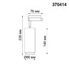 Миниатюра фото трековый светильник novotech pipe 370414 | 220svet.ru